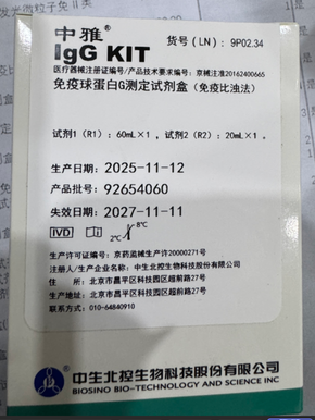 中生北控 免疫球蛋白G测定试剂盒(免疫比浊法) 试剂1(R1):60mL×1,试剂2(R2):20mL×1