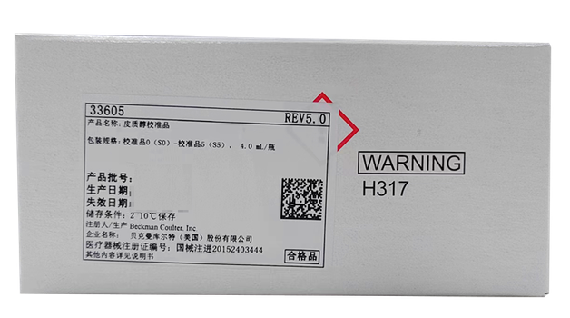 贝克曼皮质醇校准品 校准品0(S0)-校准品5(S5),4.0mL/瓶