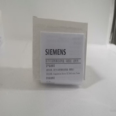 西门子 因子XII活性测定试剂盒(凝固法) 3×1mL