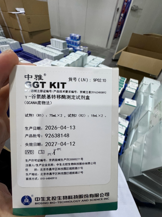 中生北控γ-谷氨酰基转移酶测定试剂盒(GCANA底物法) 试剂1(R1):75mL×2,试剂2(R2):18mL×2