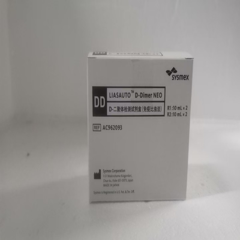 希森美康D-二聚体检测试剂盒(免疫比浊法) D-二聚体缓冲液(DD R1):10 mL×2,D-二聚体胶乳液(DD R2):10 mL×2