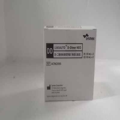 希森美康 D-二聚体检测试剂盒(免疫比浊法) D-二聚体缓冲液(DD R1):10 mL×2,D-二聚体胶乳液(DD R2):10 mL×2