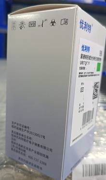 优利特 尿液有形成分分析仪用质控物 URIT QC 22 Level-3:8mL×4