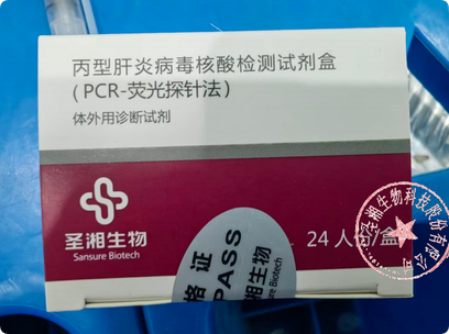 圣湘生物 丙型肝炎病毒核酸检测试剂盒(PCR-荧光探针法) 24人份/盒