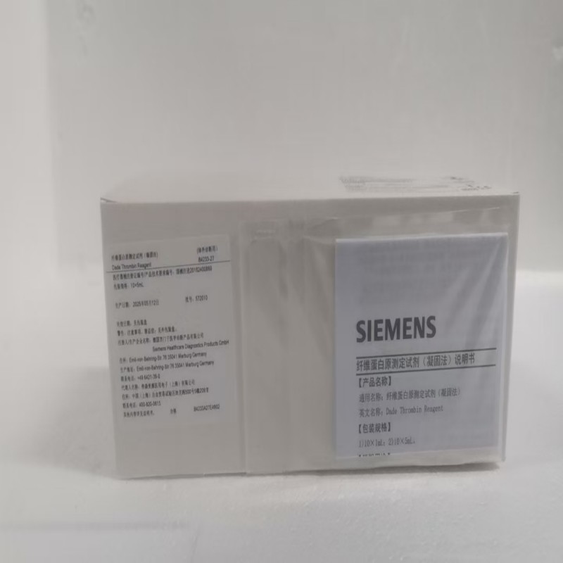 西门子纤维蛋白原测定试剂(凝固法) 10×5mL