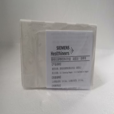 西门子 狼疮抗凝物检测试剂盒(凝固法) LA1筛选试剂:10×2mL