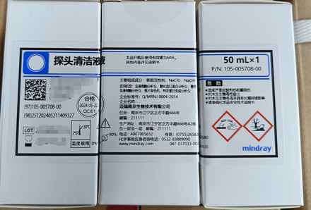 迈瑞 探头清洁液 50mL×1