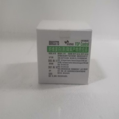 日本百奥灵 纤维蛋白(原)降解产物质控品 高水平(FDP Control-H):3×0.5mL;低水平(FDP Control-L):3×0.5mL