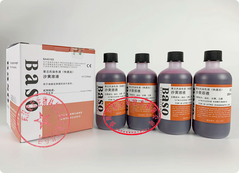 贝索革兰氏染色液(快速法) 沙黄溶液 单包装:4×250ml
