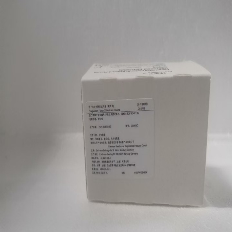 西门子因子XI活性测定试剂盒(凝固法) 3×1mL