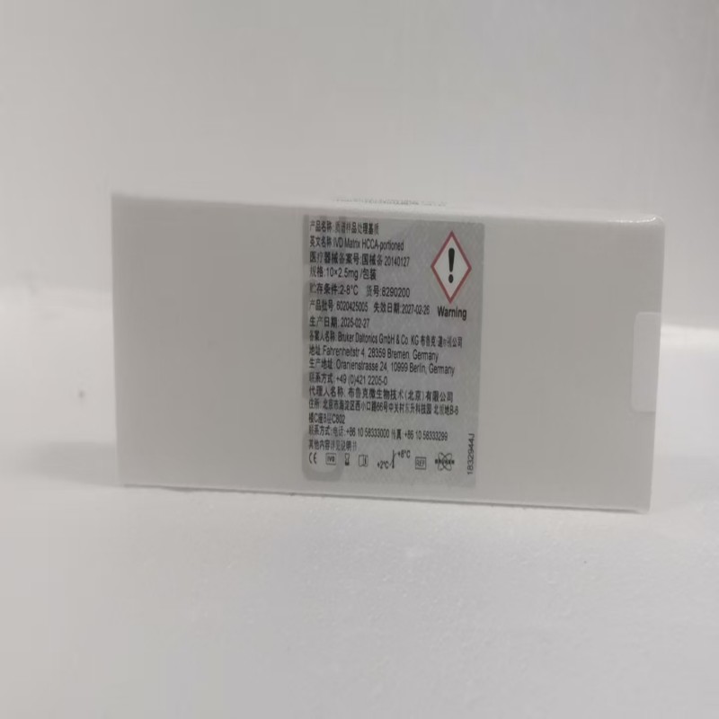 美国布鲁克质谱样品处理基质 10×2.5mg/包装