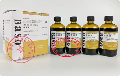 贝索 革兰氏染色液(快速法) 碘溶液 单包装:4×250ml