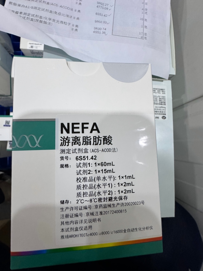 九强生物游离脂肪酸测定试剂盒(ACS-ACOD法) 试剂1:1×60mL、试剂2:1×15mL 校准品(单水平):1×1mL 质控品(水平1):1×2mL 质控品(水平2):1×2mL