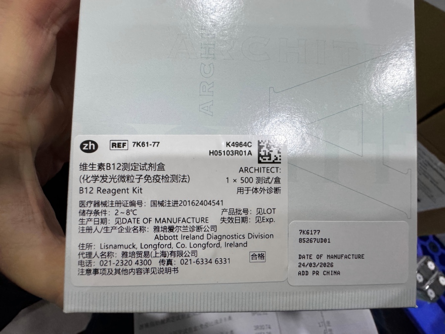 雅培维生素B12测定试剂盒(化学发光微粒子免疫检测法) ARCHITECT:1×500 测试/盒
