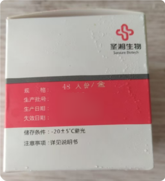 圣湘生物人MTHFR基因多态性核酸检测试剂盒(PCR-荧光探针法) 48人份/盒