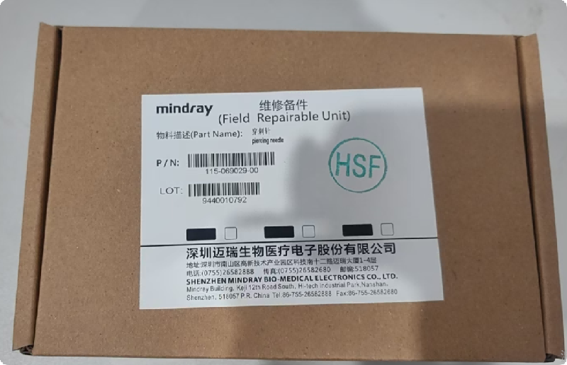 迈瑞穿刺针 /