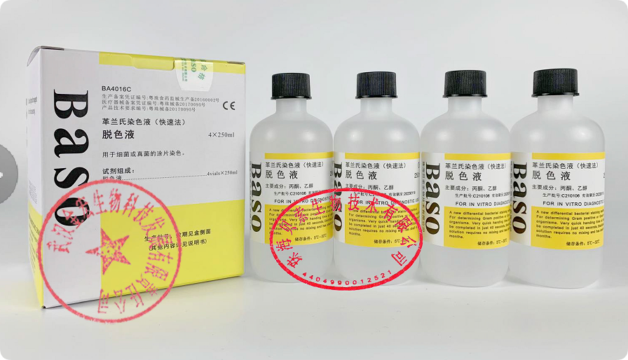 贝索革兰氏染色液(快速法) 脱色液 单包装:4×250ml