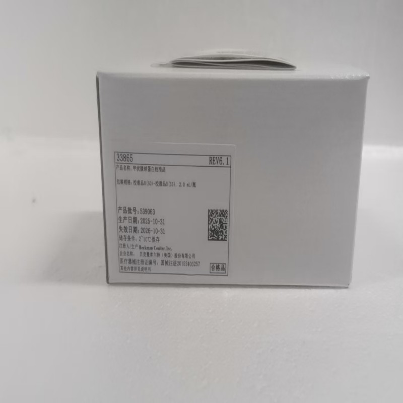 贝克曼甲状腺球蛋白校准品 校准品0 (S0)–校准品5 (S5),2.0 mL/瓶
