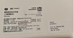 雅培 葡萄糖测定试剂盒(己糖激酶法) Alinity:试剂1: 10×26.5 mL(4000测试)
