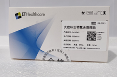 苏州星童 炎症标志物复合质控品 高值:5×1mL;低值:5×1mL