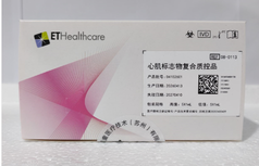 苏州星童 心肌标志物复合质控品 高值:5×1mL;低值:5×1mL