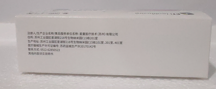 苏州星童 心衰标志物复合质控品 高值:5×1mL;低值:5×1mL
