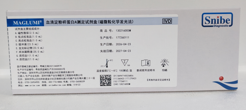 新产业生物血清淀粉样蛋白A测定试剂盒(磁微粒化学发光法) 100测试/盒