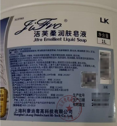 洁芙柔®润肤皂液 1L