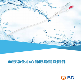 巴德 血液净化中心静脉导管及附件 6903190