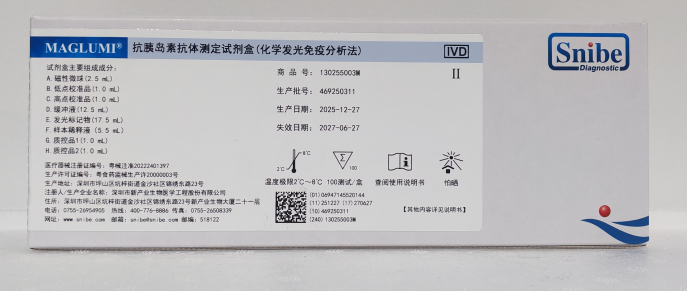新产业生物抗胰岛素抗体测定试剂盒(化学发光免疫分析法) 100测试/盒(磁性微球)