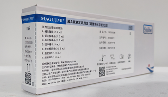 新产业生物 胰岛素测定试剂盒(磁微粒化学发光法) 100测试/盒(磁性微球)