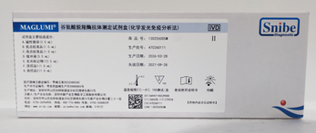 新产业生物 谷氨酸脱羧酶抗体测定试剂盒(化学发光免疫分析法) 100测试/盒