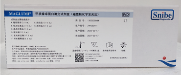 新产业生物 甲状腺球蛋白测定试剂盒(磁微粒化学发光法) 100测试/盒(磁性微球)