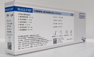 新产业生物 巨细胞病毒IgM抗体检测试剂盒(化学发光法) 100测试/盒