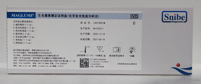 新产业生物生长激素测定试剂盒(化学发光免疫分析法) 100测试/盒