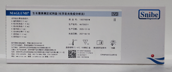 新产业生物 生长激素测定试剂盒(化学发光免疫分析法) 100测试/盒