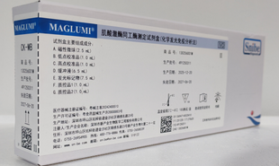 新产业生物 肌酸激酶同工酶测定试剂盒(化学发光免疫分析法) 100测试/盒