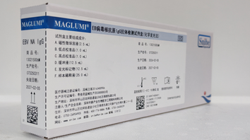 新产业生物 环孢霉素测定试剂盒(化学发光免疫分析法) 100测试/盒