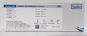 新产业生物 巨细胞病毒IgM抗体检测试剂盒(化学发光法) 100测试/盒
