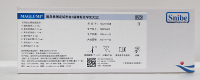 新产业生物 胰岛素测定试剂盒(磁微粒化学发光法) 100测试/盒(磁性微球)