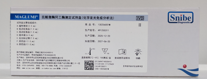 新产业生物肌酸激酶同工酶测定试剂盒(化学发光免疫分析法) 100测试/盒