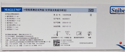 新产业生物 Ⅳ型胶原测定试剂盒(化学发光免疫分析法) 100测试/盒