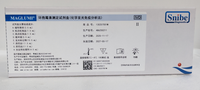 新产业生物环孢霉素测定试剂盒(化学发光免疫分析法) 100测试/盒