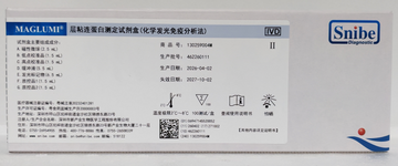 新产业生物 层粘连蛋白测定试剂盒(化学发光免疫分析法) 100测试/盒