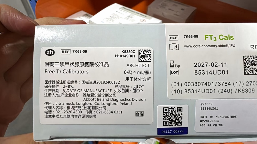 雅培游离三碘甲状腺原氨酸校准品 ARCHITECT:6瓶(4 mL/瓶)