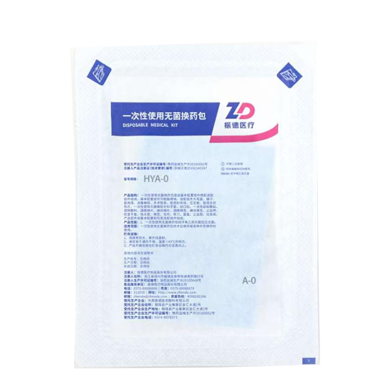 振德医疗一次性使用无菌换药包 HYA-0 N11000111K-3 A-0