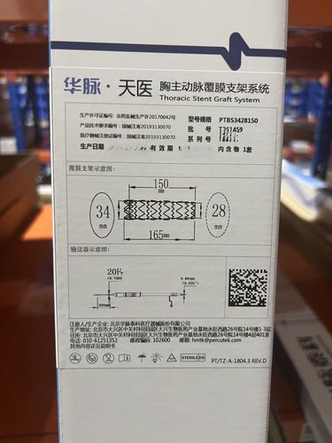 华脉泰科 胸主动脉覆膜支架系统 PTBS3428150