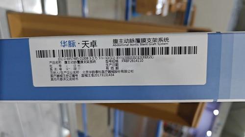 腹主动脉覆膜支架系统 PABF2614110