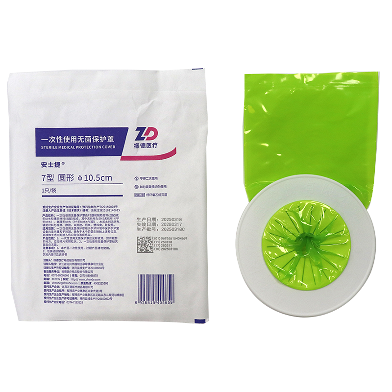 振德医疗一次性使用无菌保护罩 7型 圆形 Φ10.5cm