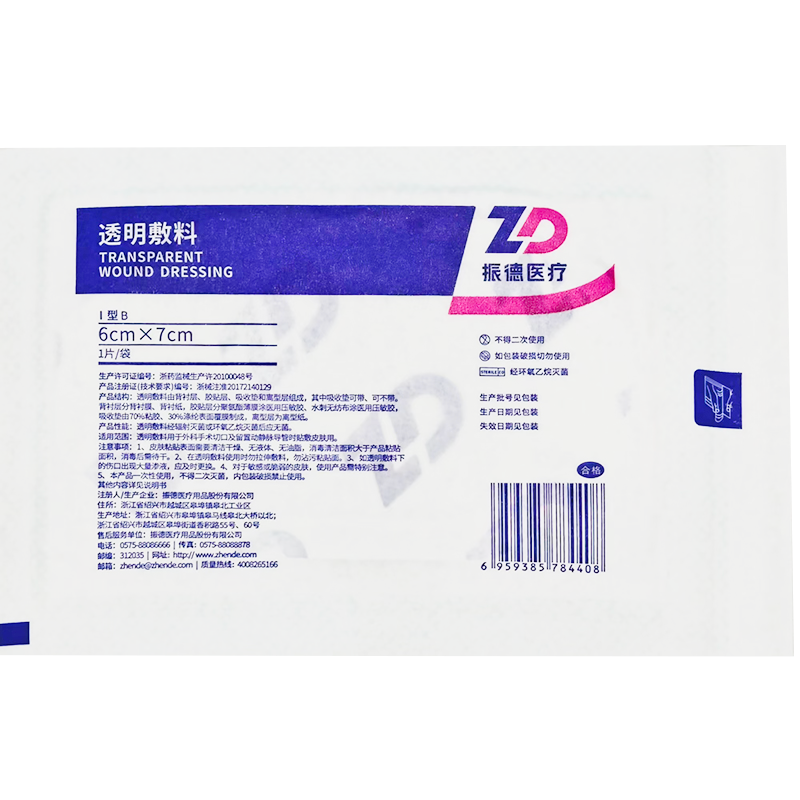 振德医疗透明敷料 6×7cm